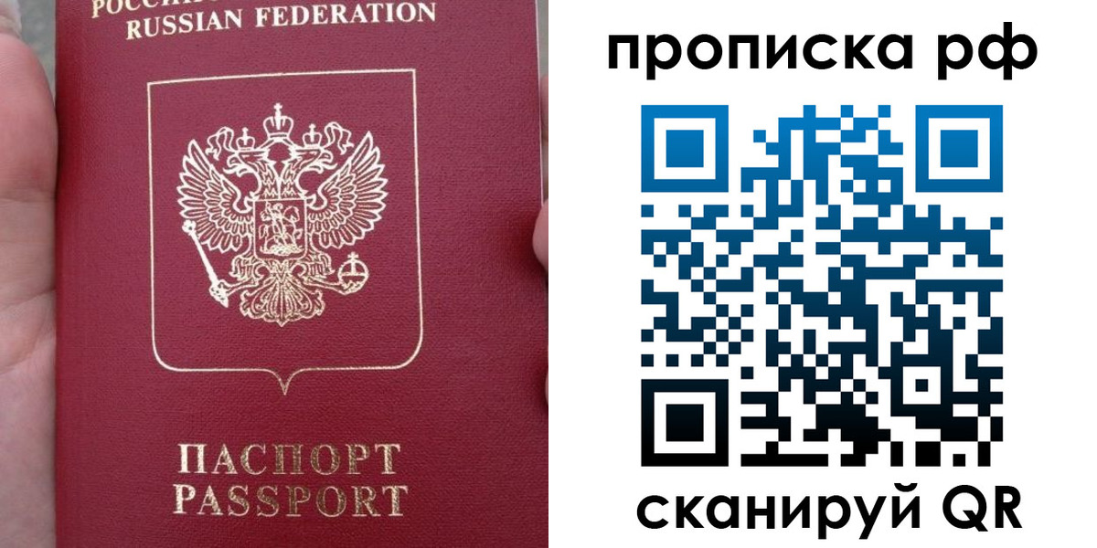 временная регистрация купить в Спасске-Дальнем